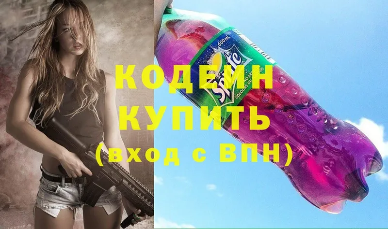 Кодеиновый сироп Lean Purple Drank  hydra   Высоцк 